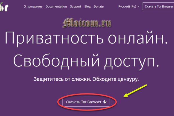 Kraken официальный сайт ссылка через tor